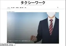 Sites similar to taxi-works.com