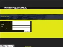 Sites similar to taxi-zaslavl.by