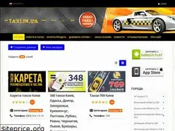 Sites similar to taxi.in.ua