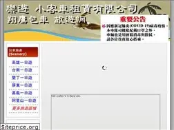 Sites similar to taxi.mymailer.com.tw