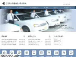 Sites similar to taxi.or.kr
