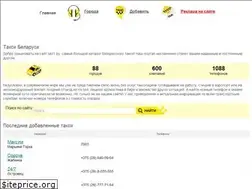 Sites similar to taxi1.by
