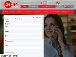 Sites similar to taxi2444.com.ua