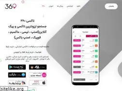 Sites similar to taxi360.org