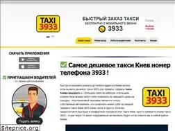 Sites similar to taxi3933.ua