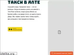 Sites similar to taxi7-40.ru