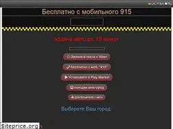 Sites similar to taxi915.in.ua