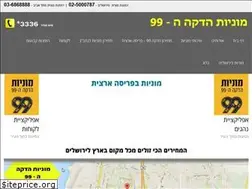 Sites similar to taxi999.co.il