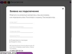 Sites similar to taxiaggregator.ru