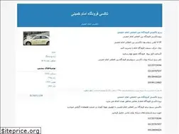 Sites similar to taxiairiran.blogfa.com