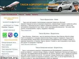 Sites similar to taxiairport.com.ua