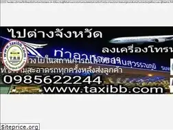Sites similar to taxibb.com