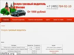 Sites similar to taxibo.ru