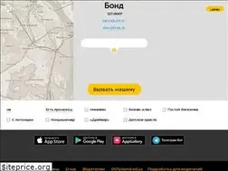 Sites similar to taxibond.kiev.ua