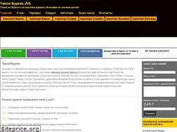 Sites similar to taxiburgas.ru