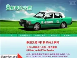 Sites similar to taxicalling.com