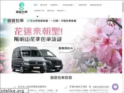 Sites similar to taxicar-trip.com