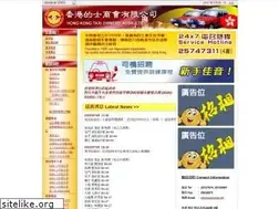 Sites similar to taxicentre.hk