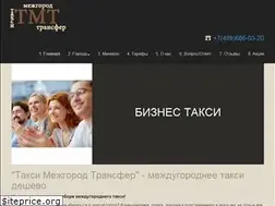 Sites similar to taxidaleko.ru
