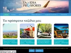 Sites similar to taxidia-prosfores.gr