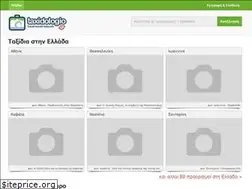 Sites similar to taxidologio.gr