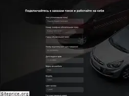 Sites similar to taxielite.ru