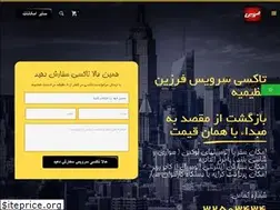 Sites similar to taxifarzin.ir