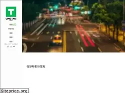 Sites similar to taxigo.com.tw