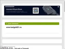Sites similar to taxigold21.ru