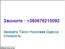 Sites similar to taxigoua.com
