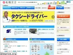 Sites similar to taxijob.jp