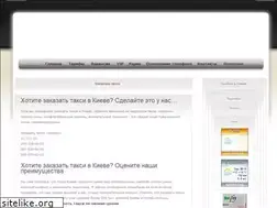 Sites similar to taxikiev.in.ua