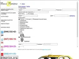 Sites similar to taxikiev.org