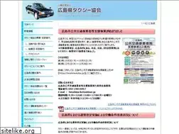 Sites similar to taxikyokai-hiroshimaken.jp