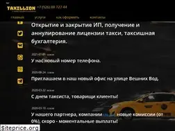 Sites similar to taxillion.ru