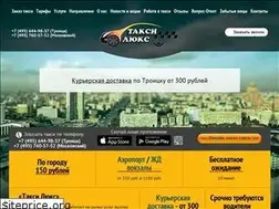 Sites similar to taxilux-troitsk.ru