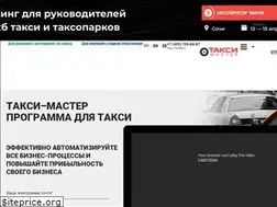 Sites similar to taximaster.ru