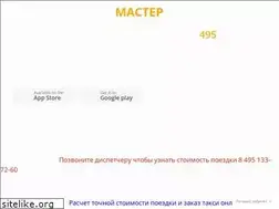 Sites similar to taximasters.ru