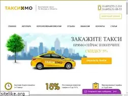 Sites similar to taximmo.ru