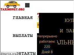 Sites similar to taximoney.org