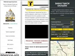 Sites similar to taximoskvichka.ru