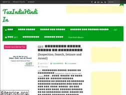 Sites similar to taxindiahindi.in