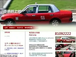 Sites similar to taxinet.hk