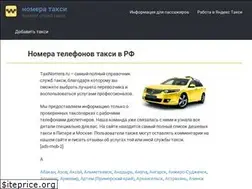 Sites similar to taxinomera.ru