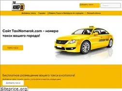Sites similar to taxinomerok.com