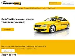 Sites similar to taxinomerok.ru
