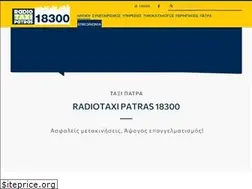 Sites similar to taxipatras.gr