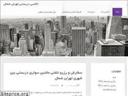 Sites similar to taxishomal.ir