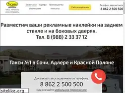 Sites similar to taxisochi.ru