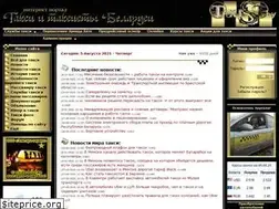 Sites similar to taxist.by